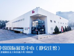 中國（北京）國際煤化工展覽會(huì)