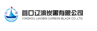 炭黑廠(chǎng)家營(yíng)口遼濱炭黑有限公司_炭黑生產(chǎn)廠(chǎng)家