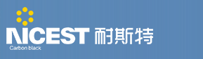 炭黑廠(chǎng)家山東耐斯特炭黑有限公司_炭黑生產(chǎn)廠(chǎng)家