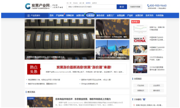 行業(yè)資訊 行業(yè)資訊