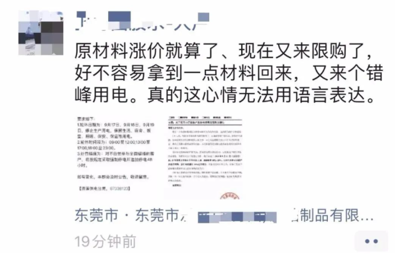 很多老板反映，近期塑料原料漲價兇猛！