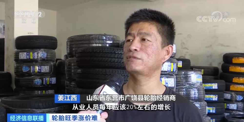 山東省東營市廣饒縣輪胎經銷商 姜江西