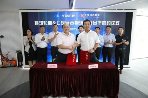 玲瓏輪胎與上汽安吉物流與達成戰略合作