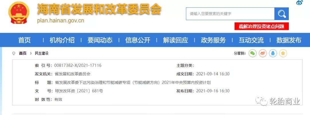 政府出資千萬,支持這一輪胎項(xiàng)目 政府出資千萬,支持這一輪胎項(xiàng)目