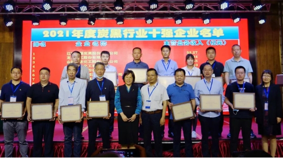 山東耐斯特炭黑有限公司_中國炭黑十強企業(yè)之一現(xiàn)場頒獎儀式 山東耐斯特炭黑有限公司_中國炭黑十強企業(yè)之一現(xiàn)場頒獎儀式