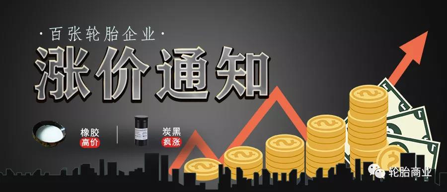 經(jīng)銷商、輪胎店的利潤