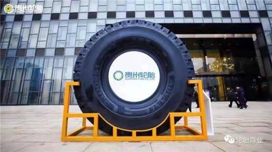 貴州輪胎三季度財(cái)報(bào)公布，凈利下降39.2%