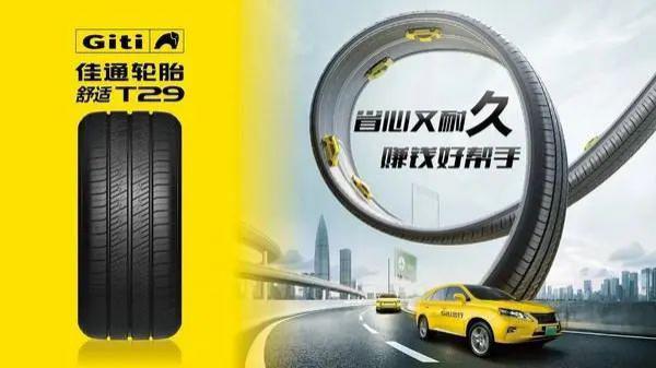 輪胎新品，獲創新設計獎！