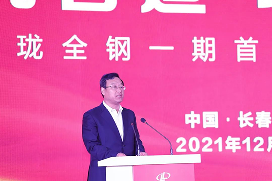 玲瓏輪胎董事長(zhǎng)、總裁王鋒致辭,并介紹吉林玲瓏一期項(xiàng)目 玲瓏輪胎董事長(zhǎng)、總裁王鋒致辭,并介紹吉林玲瓏一期項(xiàng)目
