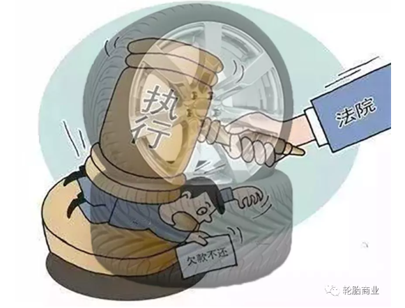 　(1)、四家輪胎企業被銀行追債 