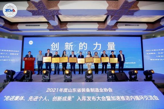 耐斯特炭黑公司榮獲山東省裝備制造業(yè)協(xié)會2021年度先進(jìn)企業(yè)及多項殊榮 耐斯特炭黑公司榮獲山東省裝備制造業(yè)協(xié)會2021年度先進(jìn)企業(yè)及多項殊榮