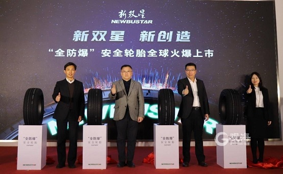 創新引領未來！雙星“全防爆”安全輪胎火爆上市