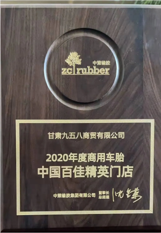 甘肅九五八商貿將以此次簽約為起點，向著更高的銷售目標邁進。