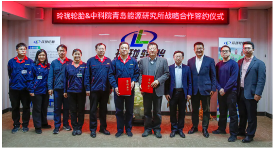 玲瓏與中科院達成戰略合作，協同創新助力行業低碳生態鏈打造！