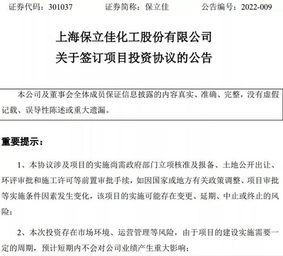 總投資3.5億元!這家涂料企業(yè)宣布擬建設(shè)20萬噸樹脂生產(chǎn)線 總投資3.5億元!這家涂料企業(yè)宣布擬建設(shè)20萬噸樹脂生產(chǎn)線