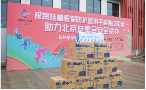 乳膠企業(yè)護航冬奧會張家口賽區(qū)！