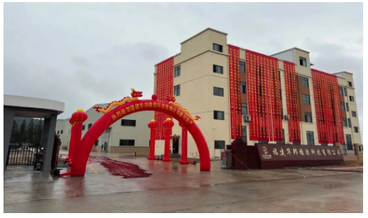 溫州老板異地建廠,項(xiàng)目竣工! 溫州老板異地建廠,項(xiàng)目竣工!