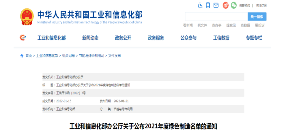 厲害了!巴德士五款產(chǎn)品入選國家級“綠色設(shè)計(jì)產(chǎn)品” 厲害了!巴德士五款產(chǎn)品入選國家級“綠色設(shè)計(jì)產(chǎn)品”