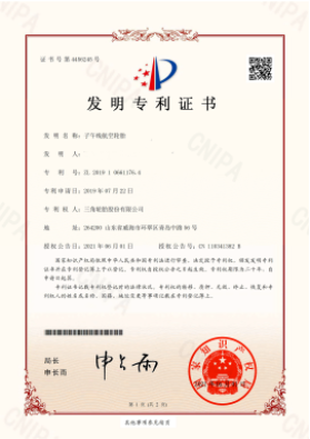 聚焦科技創(chuàng)新,三角新增115項專利! 聚焦科技創(chuàng)新,三角新增115項專利!