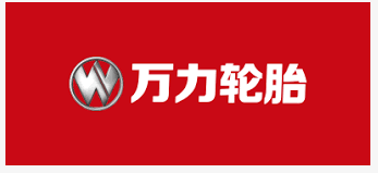 萬力輪胎銷售額預計增長30% 萬力輪胎銷售額預計增長30%
