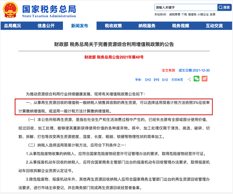工信部印發《廢舊輪胎綜合利用行業規范條件(2020年本)》 工信部印發《廢舊輪胎綜合利用行業規范條件(2020年本)》