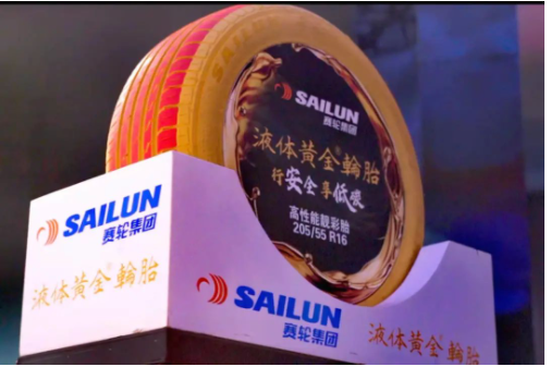 技術革新，液體黃金輪胎全球首發