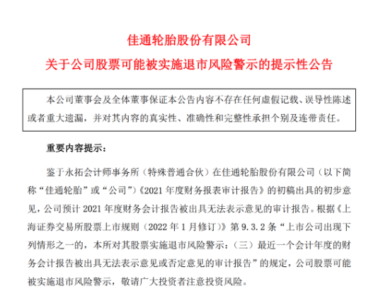 　關聯交易近40億，且停不下來