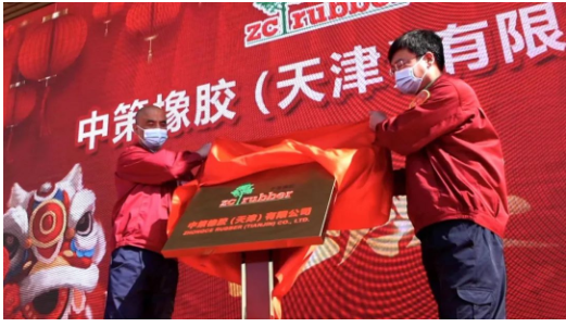 中策天津公司總經(jīng)理王先寧和副總經(jīng)理王軍為中策橡膠(天津)有限公司開業(yè)揭牌 中策天津公司總經(jīng)理王先寧和副總經(jīng)理王軍為中策橡膠(天津)有限公司開業(yè)揭牌