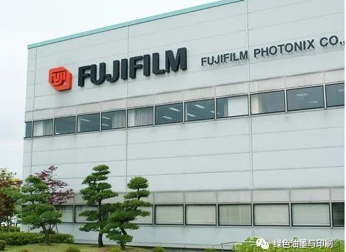 第三座！富士膠片投資2800萬美元新建工廠，用于生產(chǎn)水性噴墨分散體！