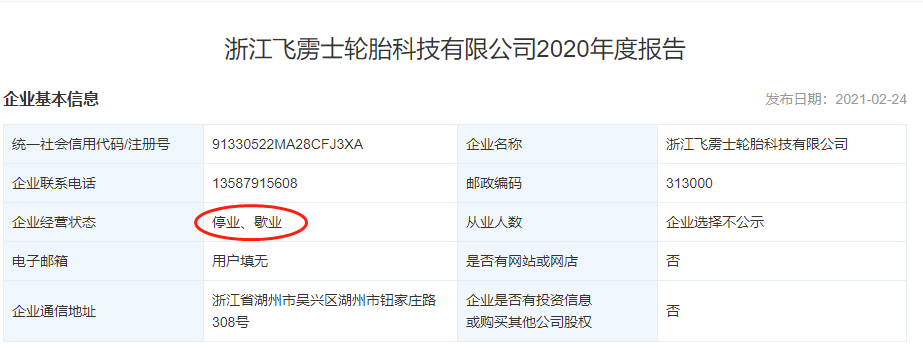 當(dāng)時(shí)該企業(yè)還接受過央視《品質(zhì)》欄目的專訪，而如今，不過兩三年時(shí)間就淪落破產(chǎn)，這其中的落差實(shí)在令人唏噓