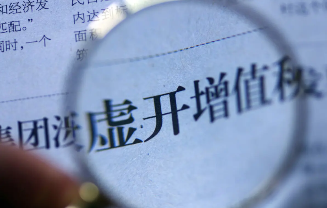 虛開7441萬！多家煤炭企業虛開發票被查！