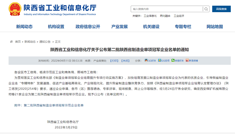 單項(xiàng)冠軍名單發(fā)布,橡膠企業(yè)入列 單項(xiàng)冠軍名單發(fā)布,橡膠企業(yè)入列