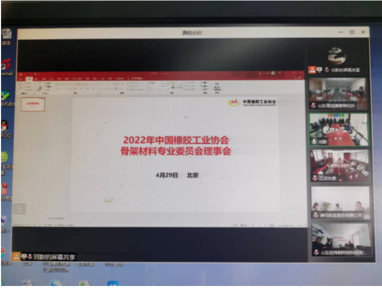 骨架材料理事會，線上舉行！