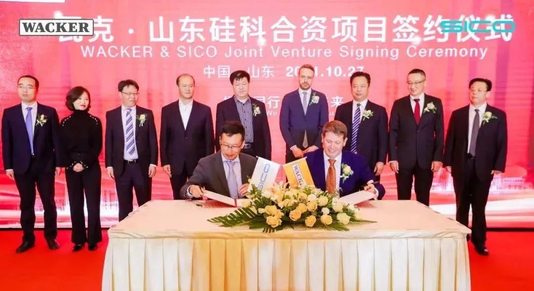 強強合作！瓦克化學與山東硅科共拓國內硅烷市場