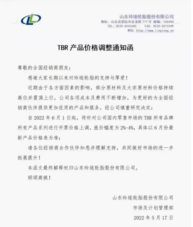 輪胎漲價一波接一波，還會持續(xù)一段時間？