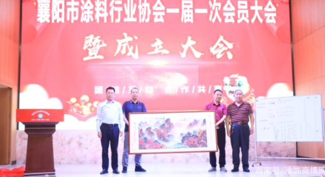 · 湖北省涂料工業(yè)協(xié)會會長蔣紅升向襄陽市涂料行業(yè)協(xié)會贈送牌匾 · 湖北省涂料工業(yè)協(xié)會會長蔣紅升向襄陽市涂料行業(yè)協(xié)會贈送牌匾