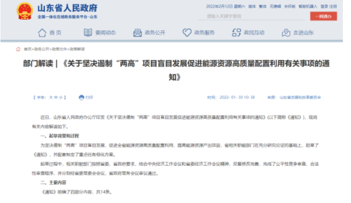 山東政府新政策公布,很多輪胎企業(yè)都危險了! 山東政府新政策公布,很多輪胎企業(yè)都危險了!