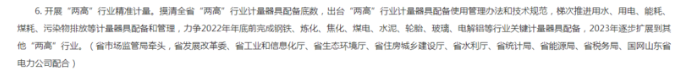 山東政府新政策公布,很多輪胎企業(yè)都危險了! 山東政府新政策公布,很多輪胎企業(yè)都危險了!
