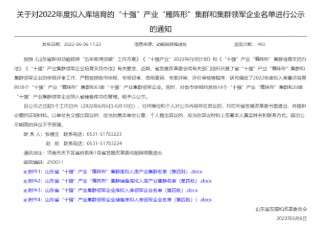 三家輪胎企業入選省級十強! 三家輪胎企業入選省級十強!