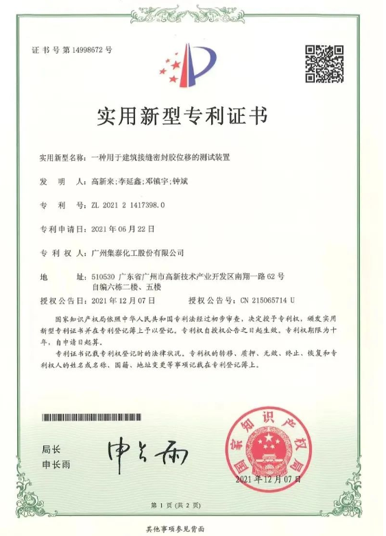 這些試驗(yàn)方法和試驗(yàn)數(shù)據(jù),是行業(yè)全新的嘗試,突破了ASTM C719、 GB/T13477里只有1個(gè)維度拉伸壓縮試驗(yàn)設(shè)計(jì)大綱的經(jīng)典理論,用更貼合工程實(shí)踐的方式,給出了全新的技術(shù)解析。 這些試驗(yàn)方法和試驗(yàn)數(shù)據(jù),是行業(yè)全新的嘗試,突破了ASTM C719、 GB/T13477里只有1個(gè)維度拉伸壓縮試驗(yàn)設(shè)計(jì)大綱的經(jīng)典理論,用更貼合工程實(shí)踐的方式,給出了全新的技術(shù)解析。