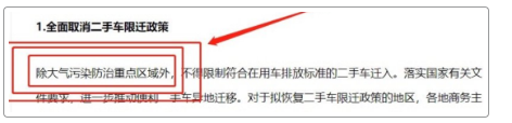 取消二手車國(guó)五限遷政策陸續(xù)落地,逐漸拉開全面取消國(guó)五二手車限遷政策的帷幕。 取消二手車國(guó)五限遷政策陸續(xù)落地,逐漸拉開全面取消國(guó)五二手車限遷政策的帷幕。