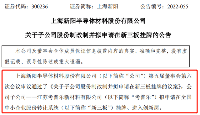 粉末涂料企業(yè)上海新陽現(xiàn)欲開展股份制改制并擬申請在新三板掛牌! 粉末涂料企業(yè)上海新陽現(xiàn)欲開展股份制改制并擬申請在新三板掛牌!