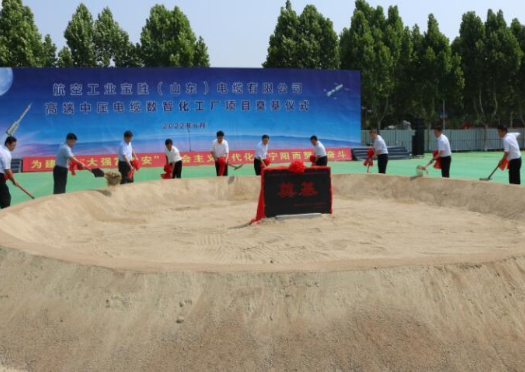 山東泰安:高端中壓電纜數(shù)智化工廠項(xiàng)目開(kāi)工奠基 山東泰安:高端中壓電纜數(shù)智化工廠項(xiàng)目開(kāi)工奠基