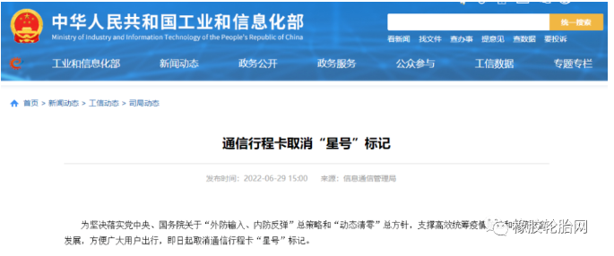 全國行程卡正式“摘星”！重卡及全鋼胎市場能否重獲新生？