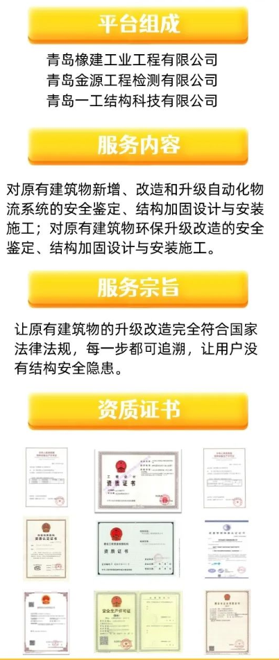全國橡塑中心領(lǐng)導見證橡膠建筑功能拓展平臺正式啟動運營！