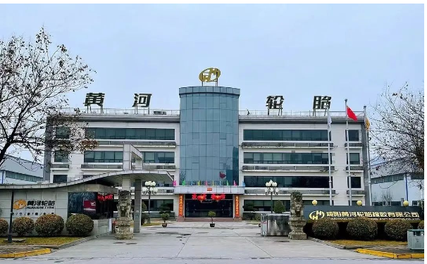 咸陽(yáng)黃河輪胎橡膠有限公司始終秉承“責(zé)任承載未來、科技鑄就發(fā)展”的企業(yè)理念 咸陽(yáng)黃河輪胎橡膠有限公司始終秉承“責(zé)任承載未來、科技鑄就發(fā)展”的企業(yè)理念
