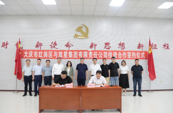 戰(zhàn)略簽約,雙星集團輪胎項目即將落地 戰(zhàn)略簽約,雙星集團輪胎項目即將落地