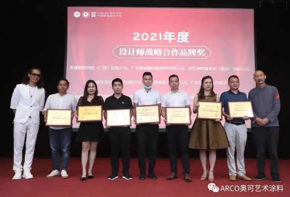ARCO奧可藝術(shù)涂料斬獲一全國性軟裝設計師大獎 ARCO奧可藝術(shù)涂料斬獲一全國性軟裝設計師大獎
