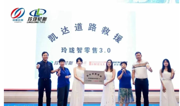 玲瓏輪胎，智零售延伸服務鏈！