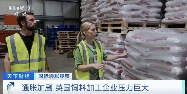 通脹加劇,英國飼料加工企業壓力巨大!雞肉價格已上漲25% 通脹加劇,英國飼料加工企業壓力巨大!雞肉價格已上漲25%